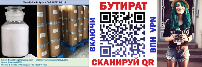 блэк спрут маркетплейс  даркнет сайт  Новокубанск  Бутират BDO 