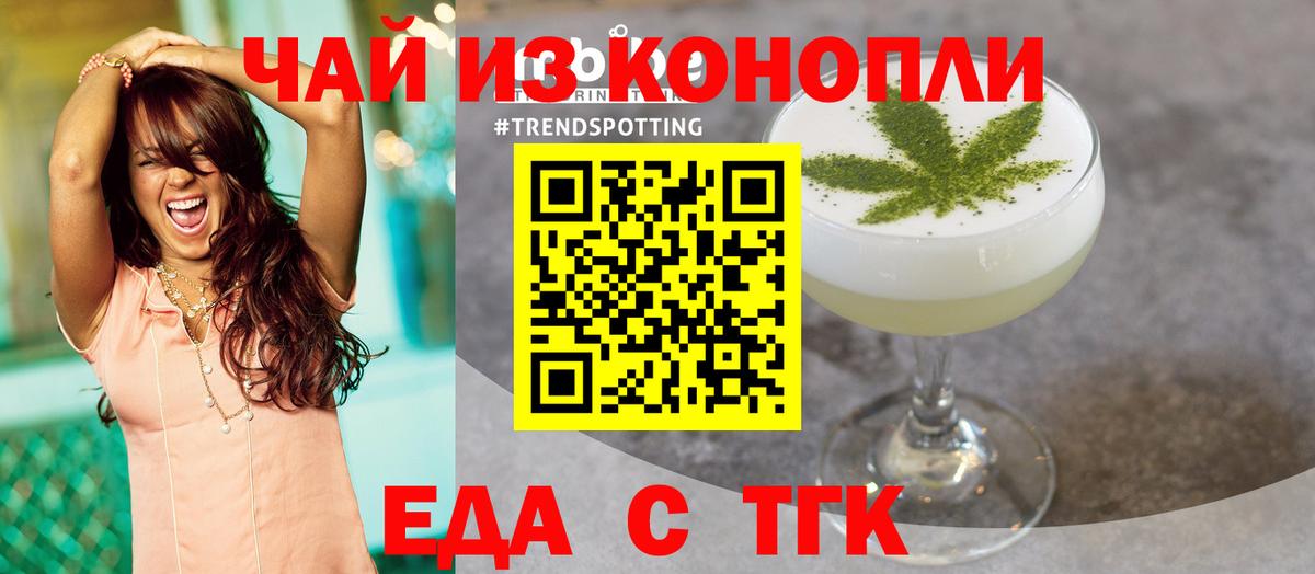 Новокубанск  Cannafood марихуана  Вход с VPN 