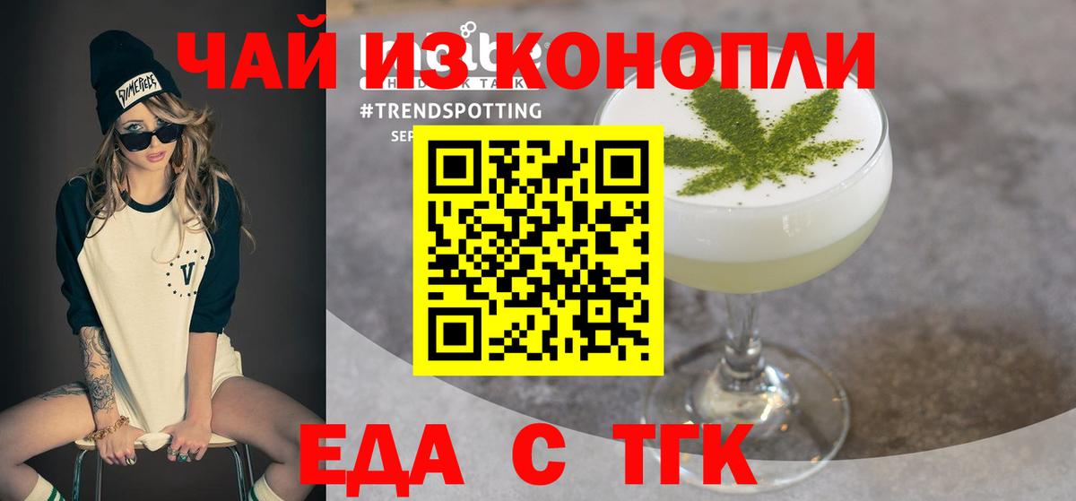 Cannafood марихуана Новокубанск