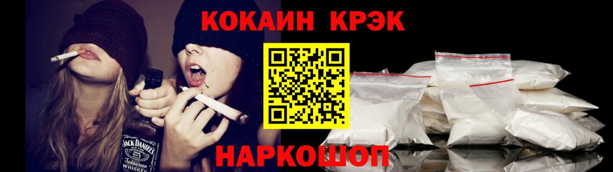Новокубанск  Кокаин 97%  Вход с VPN  КОКАИН 98% 