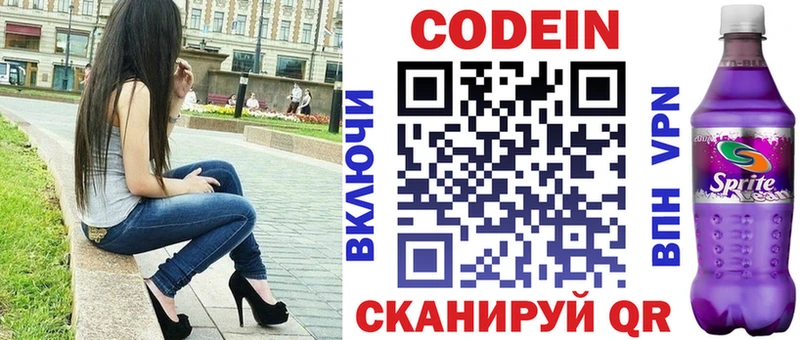 blacksprut ONION  Новокубанск  Codein напиток Lean (лин) 