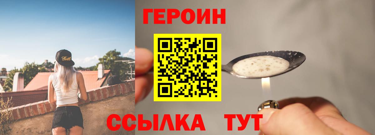 ГЕРОИН Афган  Вход с VPN  Новокубанск 