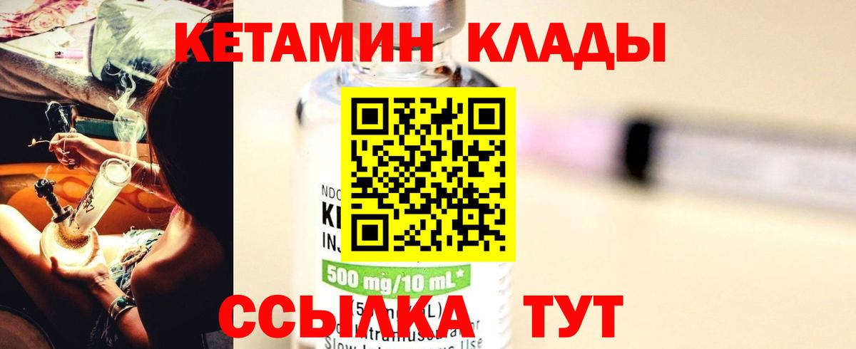 Кетамин ketamine Новокубанск