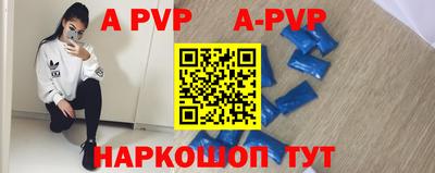 apvp Пушкино