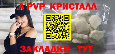 apvp Пушкино
