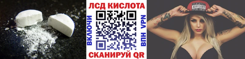 Лсд 25 экстази кислота  Новокубанск 