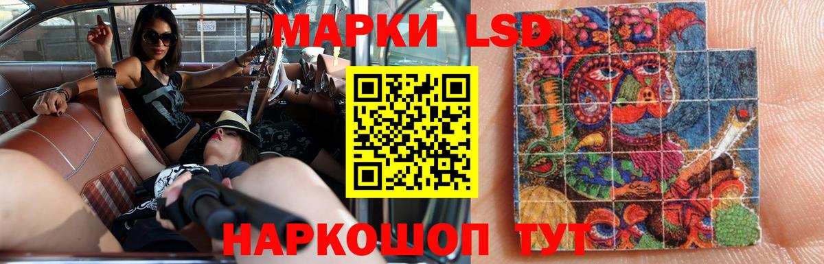ЛСД экстази кислота Новокубанск