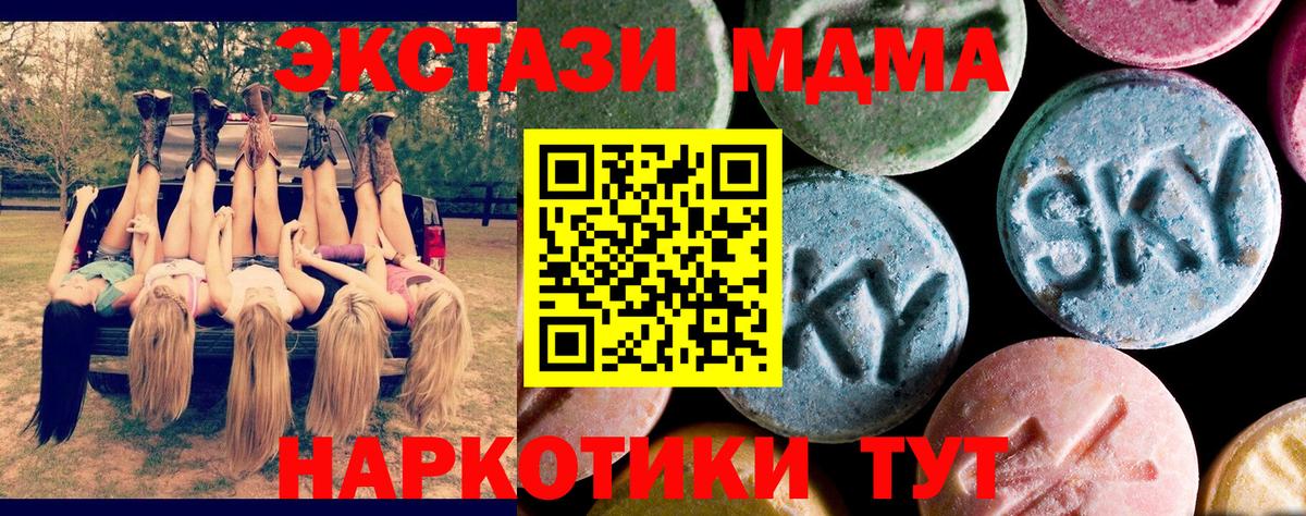 MDMA  МДМА VHQ  Вход с VPN  Новокубанск 