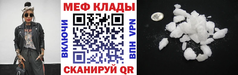 Меф мяу мяу  Новокубанск 