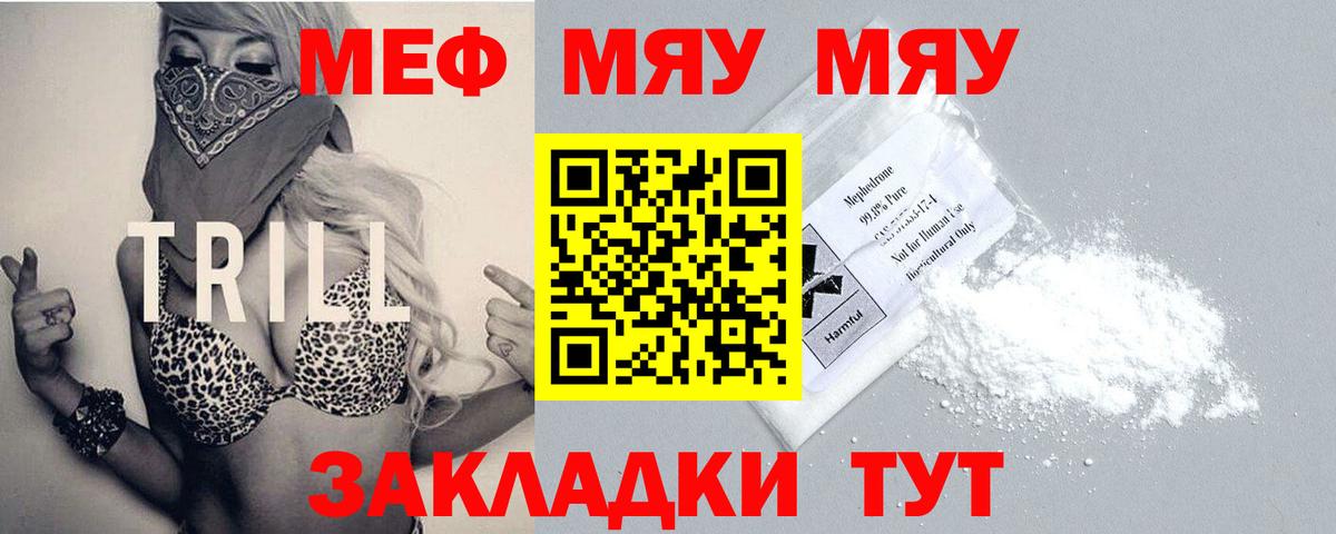 МЯУ-МЯУ 4 MMC  Вход с VPN  МЯУ-МЯУ  Новокубанск  МЯУ-МЯУ 