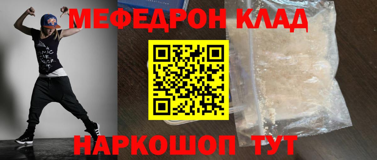 Меф  Новокубанск