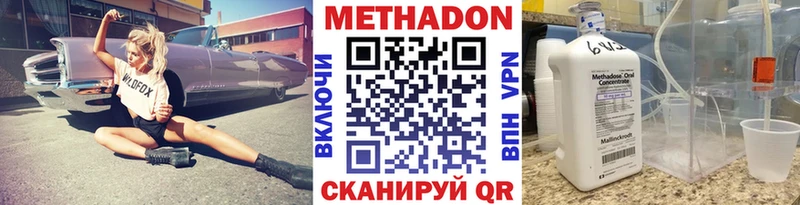 МЕТАДОН VHQ Новокубанск