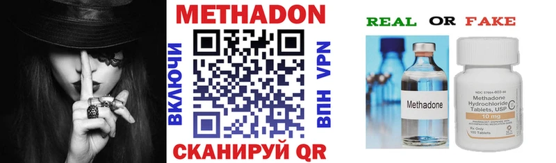 Метадон VHQ  Новокубанск 