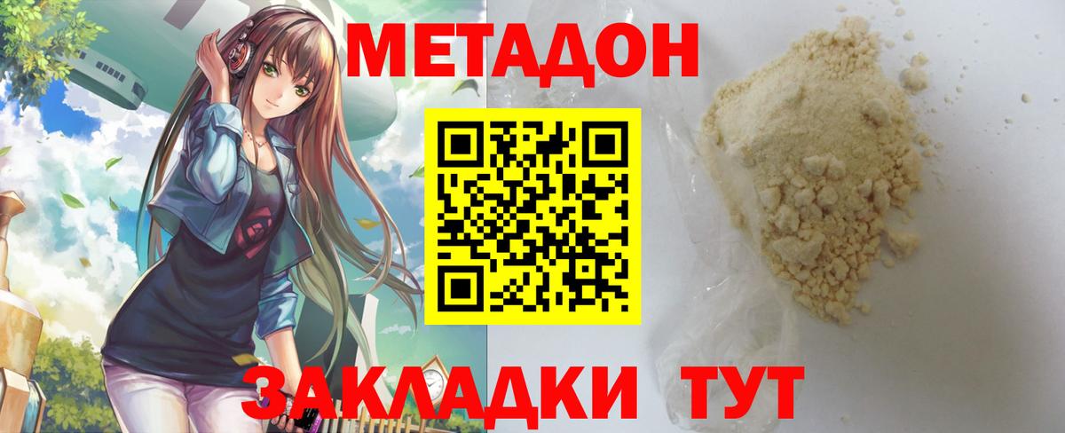 Новокубанск  Гашиш  Меф МЯУ МЯУ   Вход с VPN  Гашиш 
