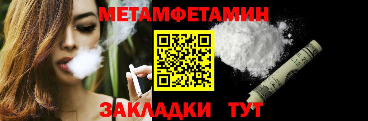 Новокубанск  Метамфетамин Methamphetamine  Вход с VPN  Метамфетамин Methamphetamine 