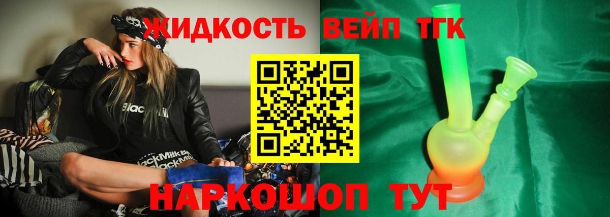 ТГК концентрат  Вход с VPN  Новокубанск 